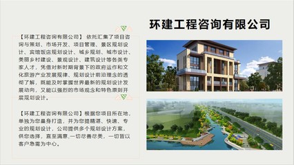 湖州旅游開(kāi)發(fā)項(xiàng)目策劃咨詢(xún)與可行性研究機(jī)構(gòu)選擇指南