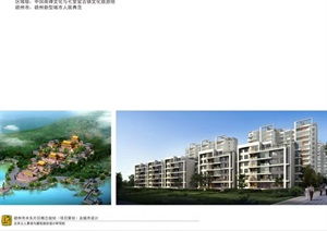 城市更新與鄉(xiāng)村振興交匯點 鄉(xiāng)村旅游與園林景觀一體化設(shè)計方案資料與策劃咨詢指南