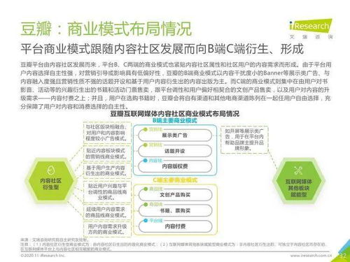 中國旅游開發項目策劃咨詢的互聯網媒體內容社區模式分析 短期2020年經驗啟示